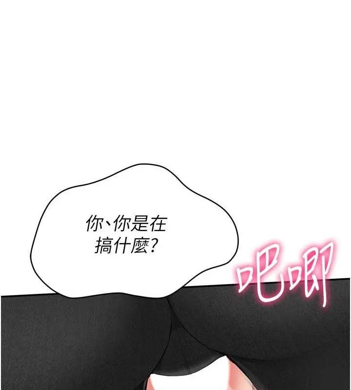 Setup!排球少女-第33話-令人想撲倒的性感尤物 - 图片 139