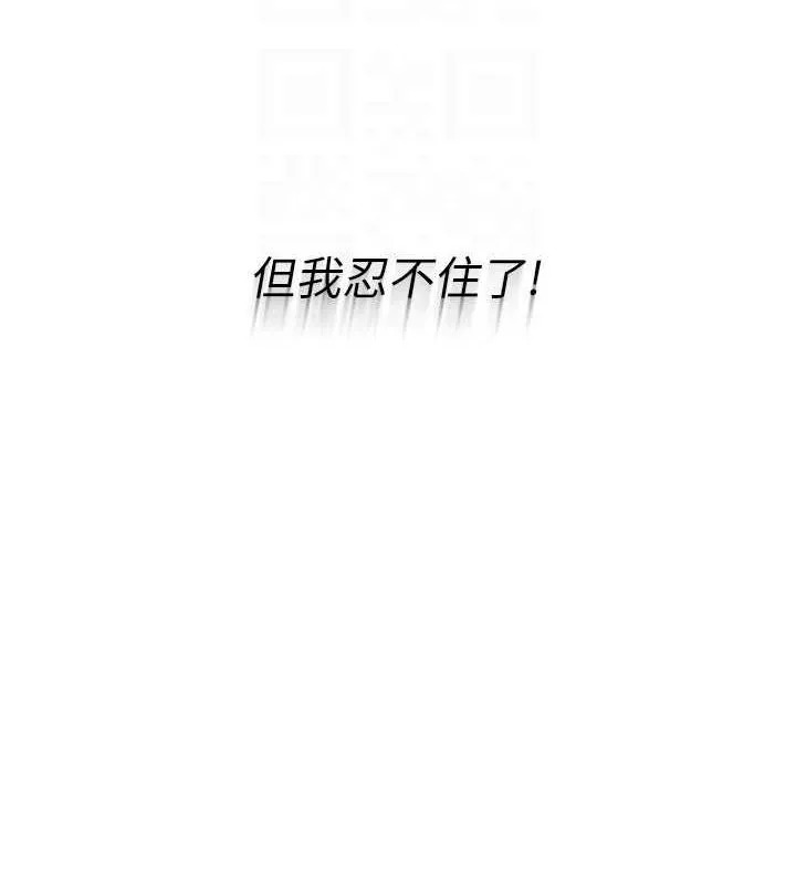Setup!排球少女-第33話-令人想撲倒的性感尤物 - 图片 136