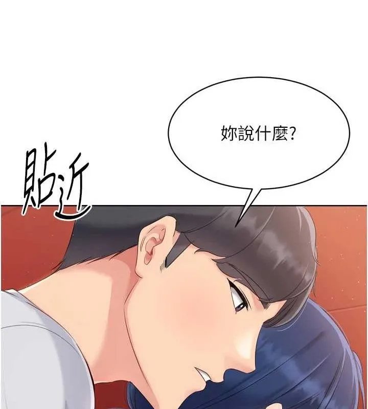 Setup!排球少女-第33話-令人想撲倒的性感尤物 - 图片 148