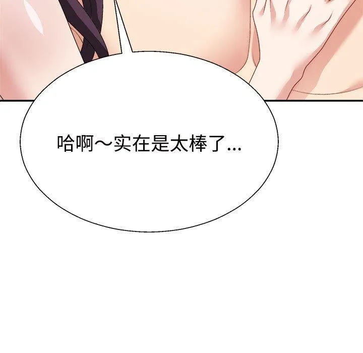 不同寻常的爱第35話