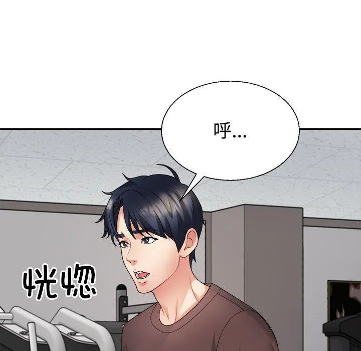 不同寻常的爱-第35話 - 图片 14
