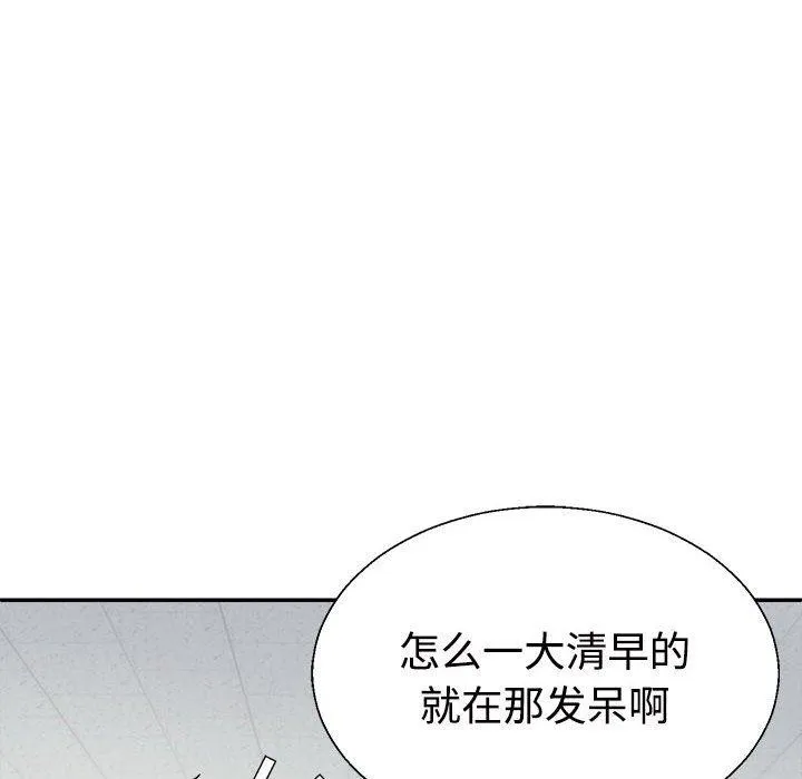 不同寻常的爱-第35話 - 图片 16
