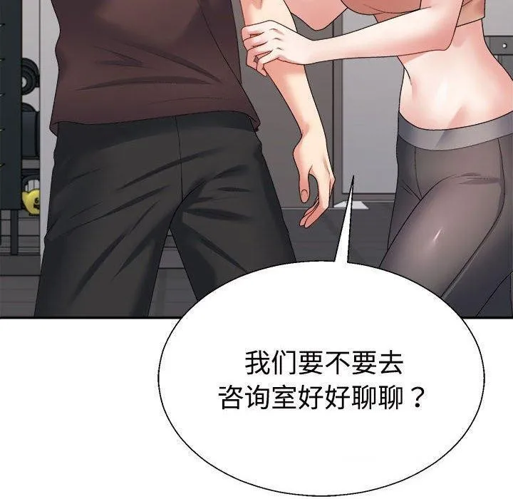 不同寻常的爱-第35話 - 图片 20