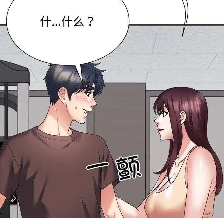 不同寻常的爱-第35話 - 图片 19