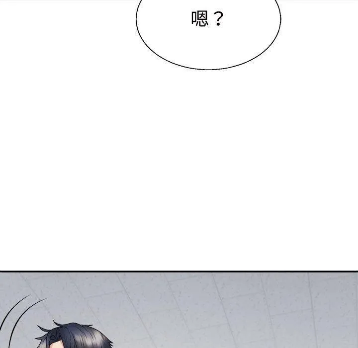 不同寻常的爱-第35話 - 图片 23
