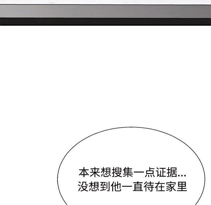 不同寻常的爱-第35話 - 图片 32