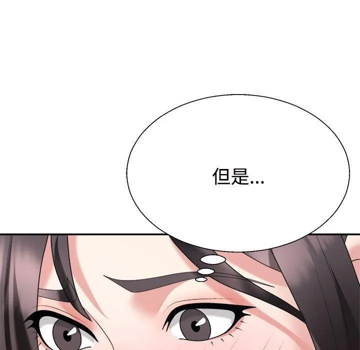 不同寻常的爱-第35話 - 图片 37