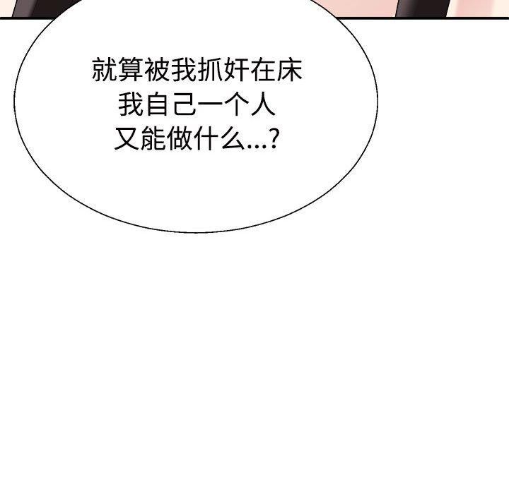 不同寻常的爱第35話