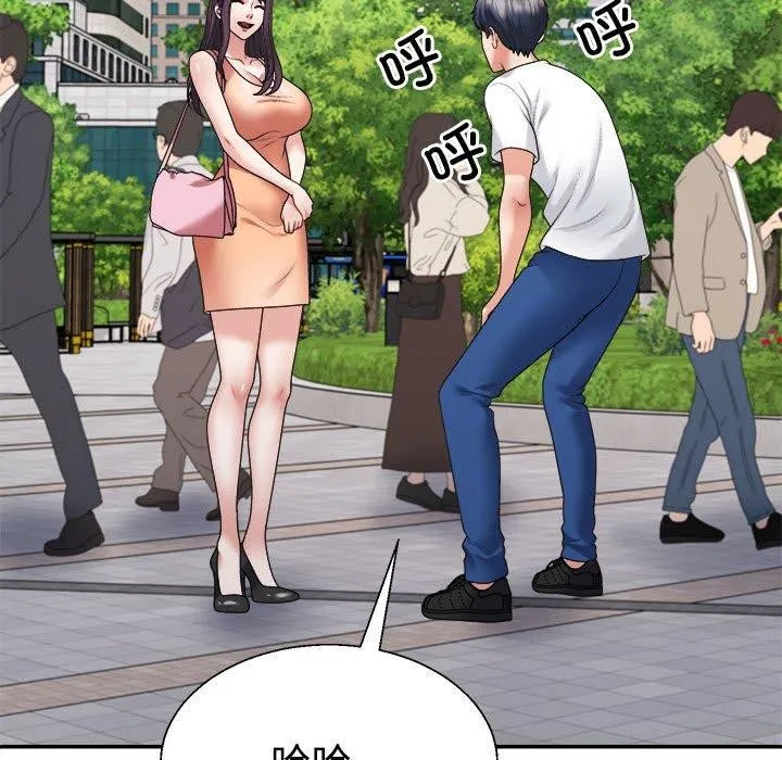 不同寻常的爱-第35話 - 图片 43