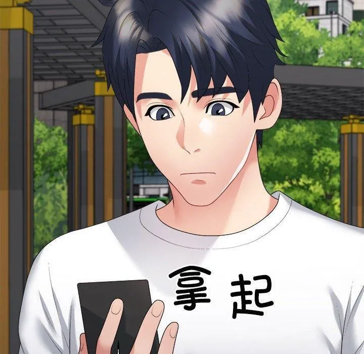 不同寻常的爱-第35話 - 图片 50