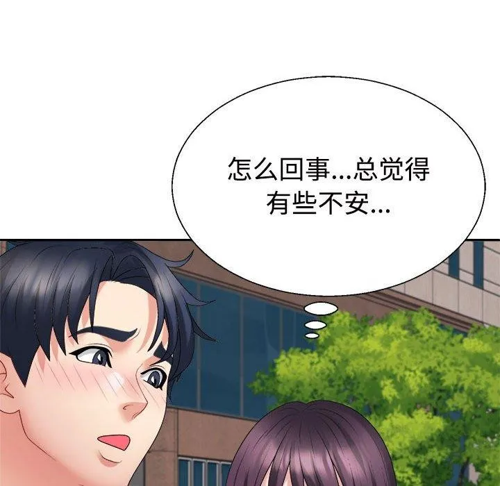 不同寻常的爱-第35話 - 图片 54