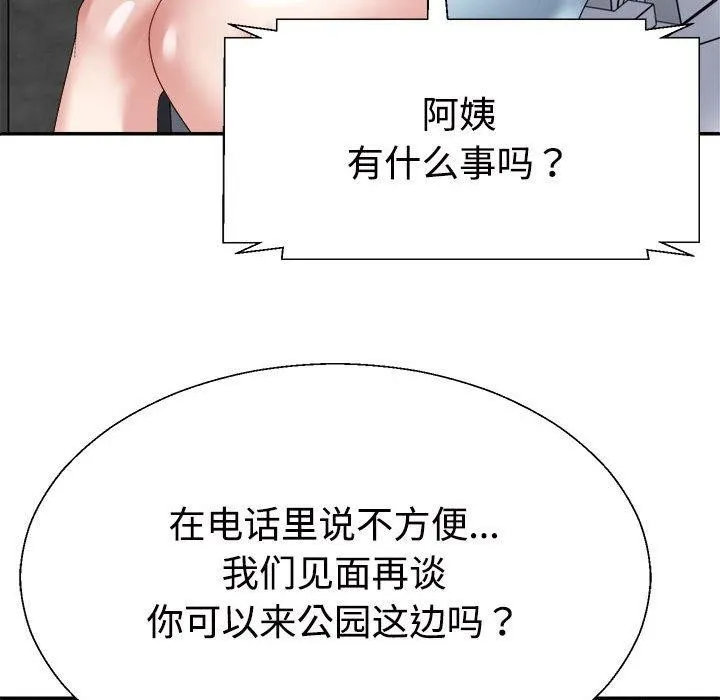 不同寻常的爱-第35話 - 图片 63