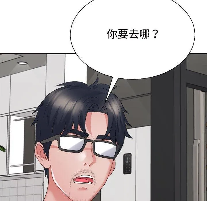 不同寻常的爱-第35話 - 图片 69