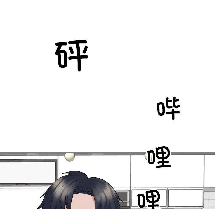 不同寻常的爱-第35話 - 图片 73