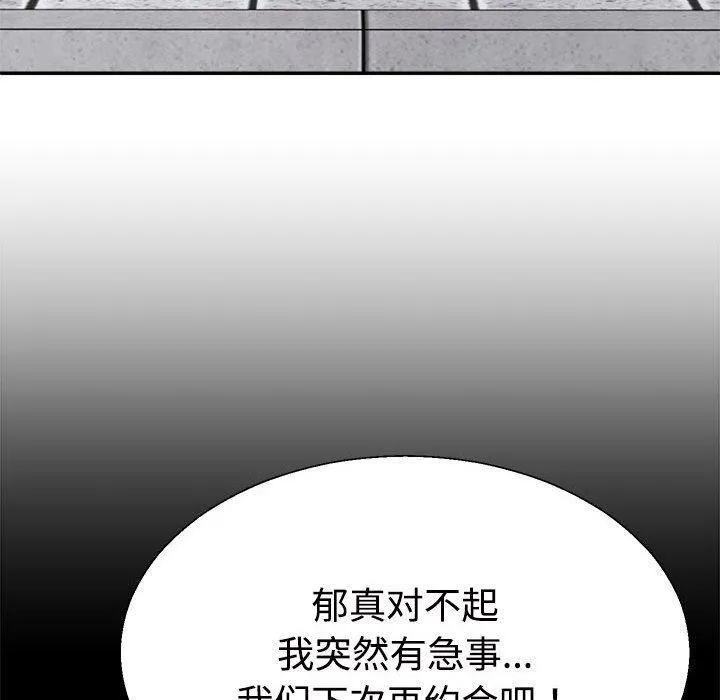 不同寻常的爱-第35話 - 图片 80