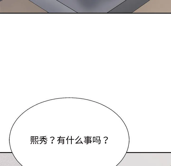 不同寻常的爱第35話