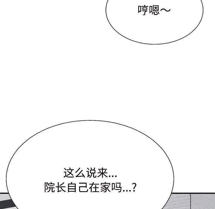 不同寻常的爱-第35話 - 图片 96