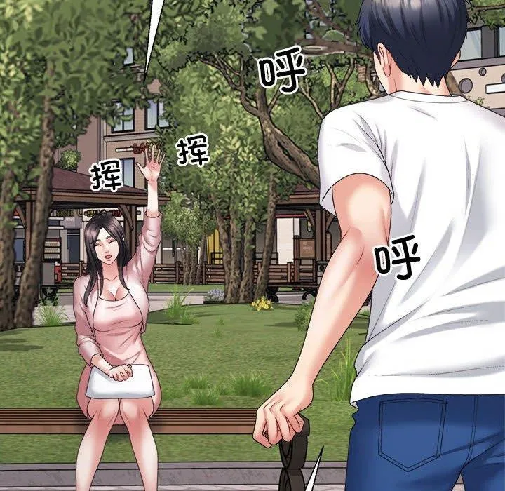 不同寻常的爱-第35話 - 图片 102