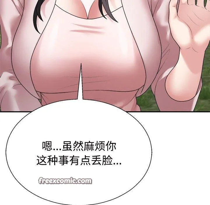 不同寻常的爱-第35話 - 图片 105