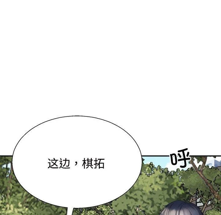 不同寻常的爱-第35話 - 图片 101