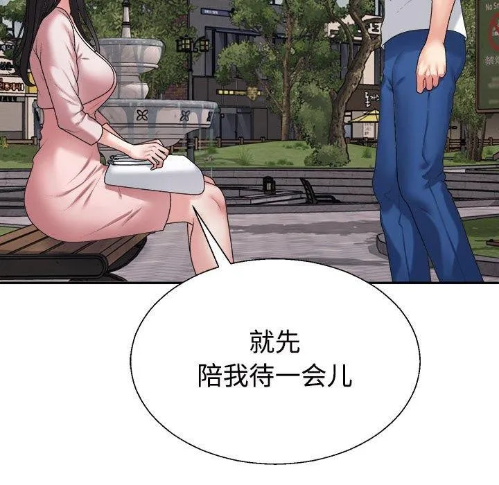 不同寻常的爱-第35話 - 图片 107