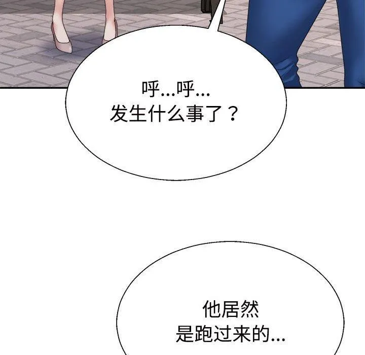 不同寻常的爱-第35話 - 图片 103