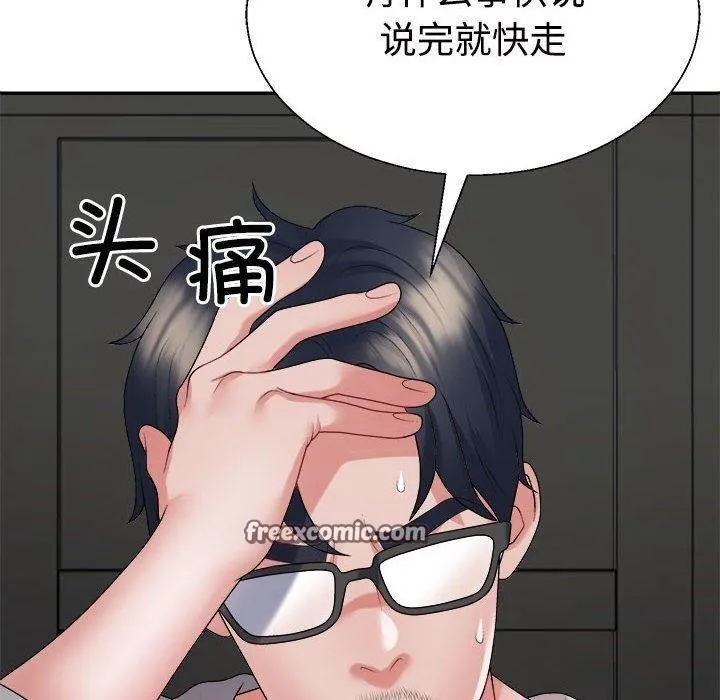 不同寻常的爱-第35話 - 图片 120