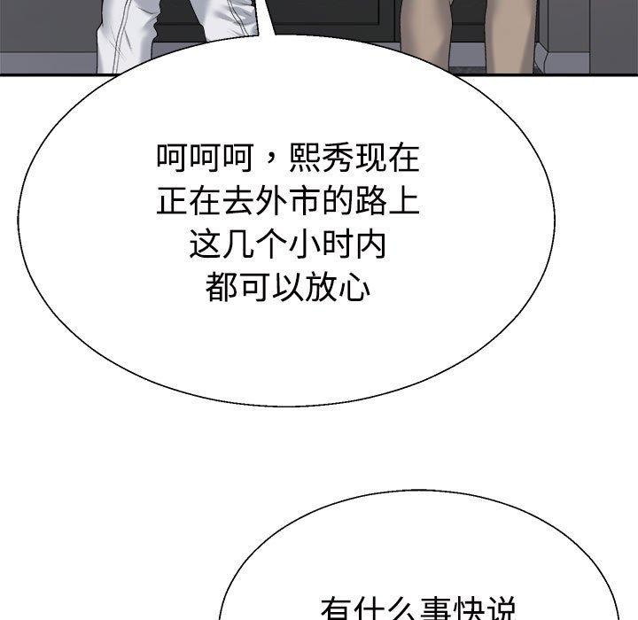 不同寻常的爱第35話