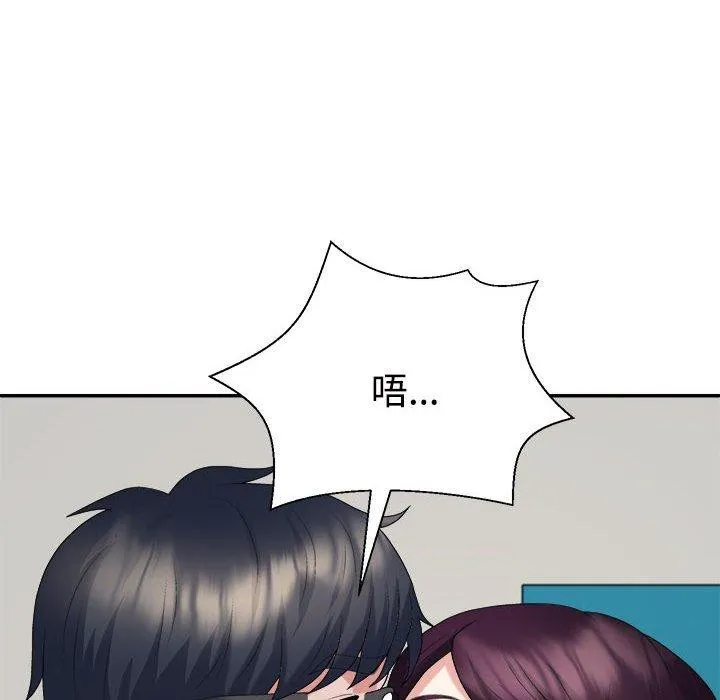 不同寻常的爱-第35話 - 图片 126