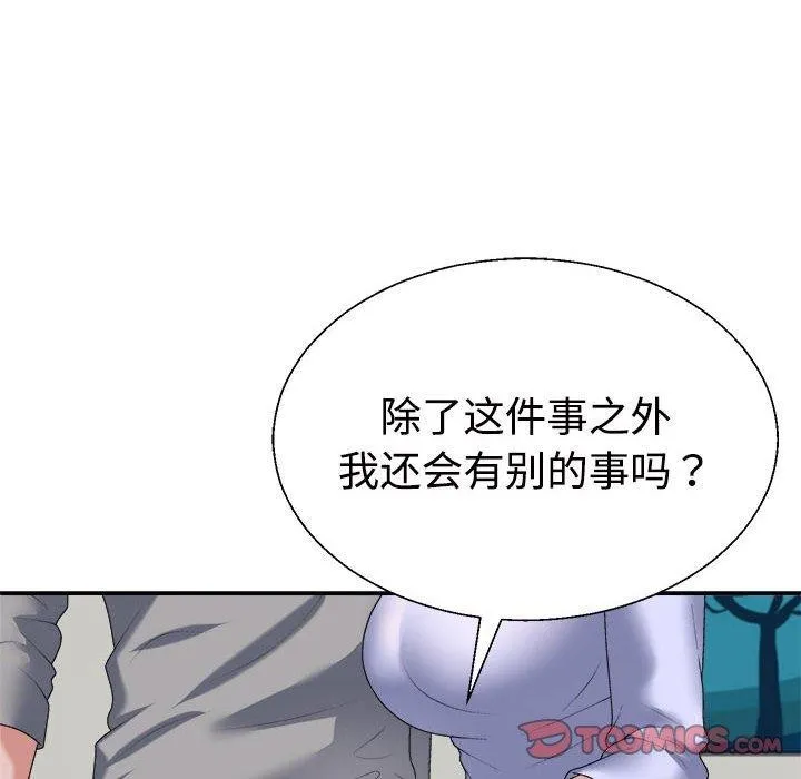 不同寻常的爱-第35話 - 图片 124