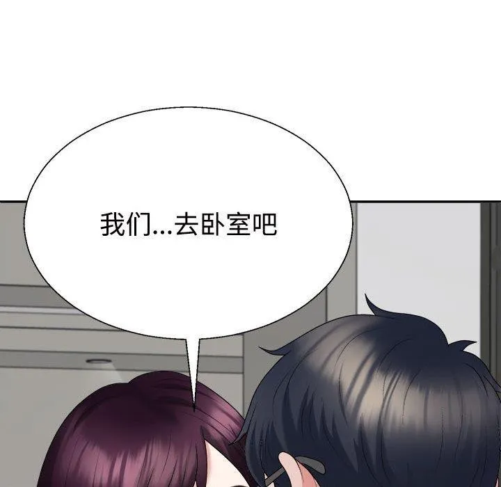 不同寻常的爱-第35話 - 图片 133