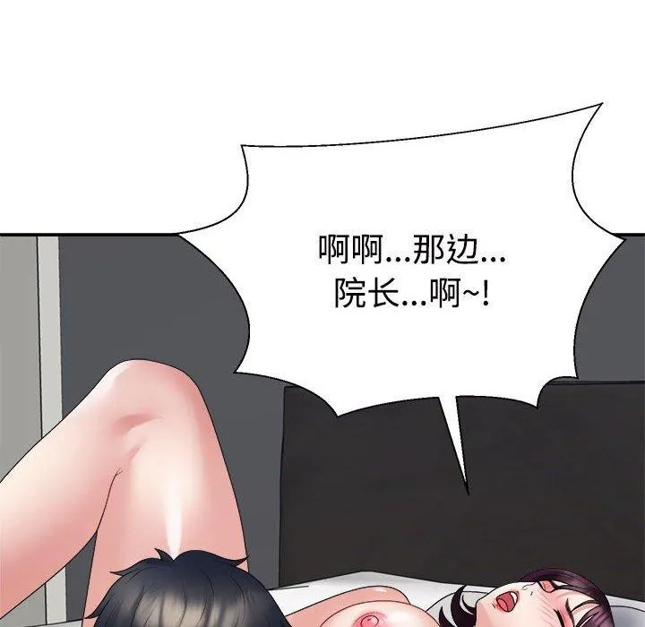 不同寻常的爱-第35話 - 图片 145