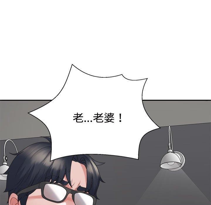 不同寻常的爱第35話