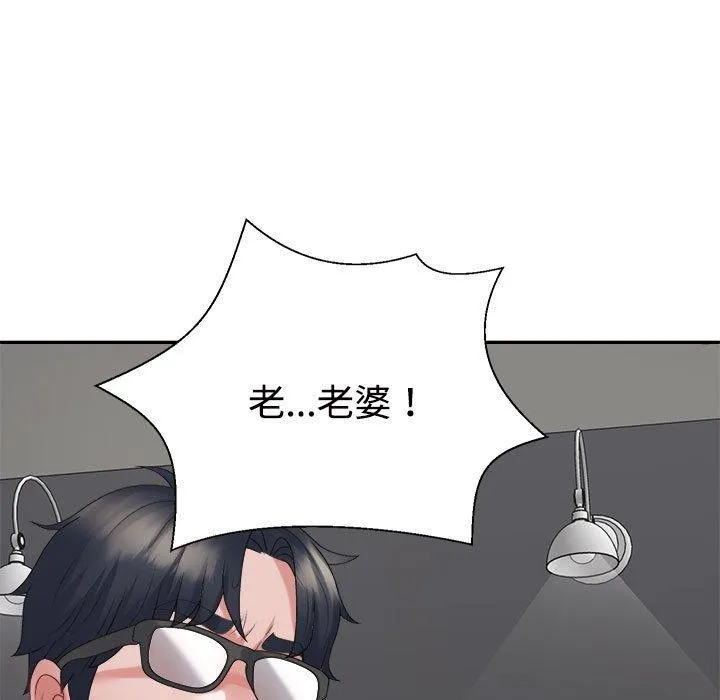 不同寻常的爱-第35話 - 图片 154