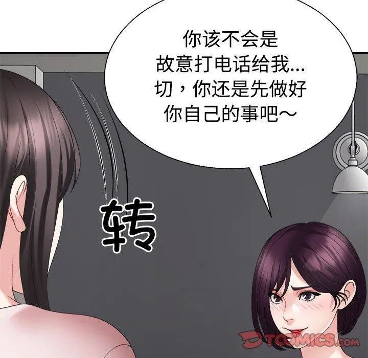 不同寻常的爱-第35話 - 图片 164