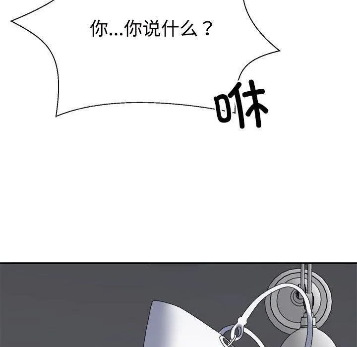不同寻常的爱-第35話 - 图片 168