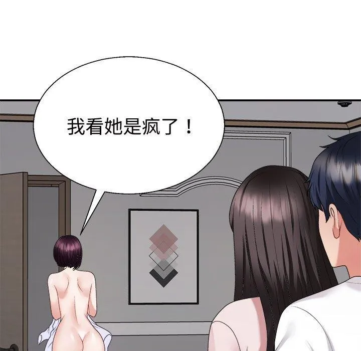 不同寻常的爱-第35話 - 图片 173