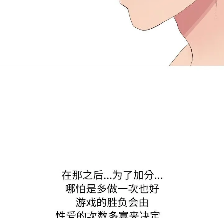 真人实境秀-第34話 - 图片 36