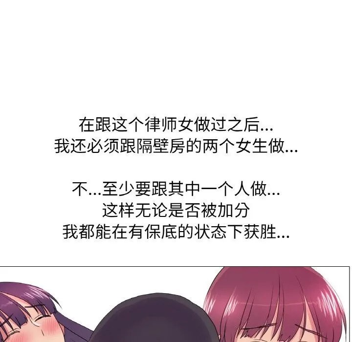 真人实境秀-第34話 - 图片 39