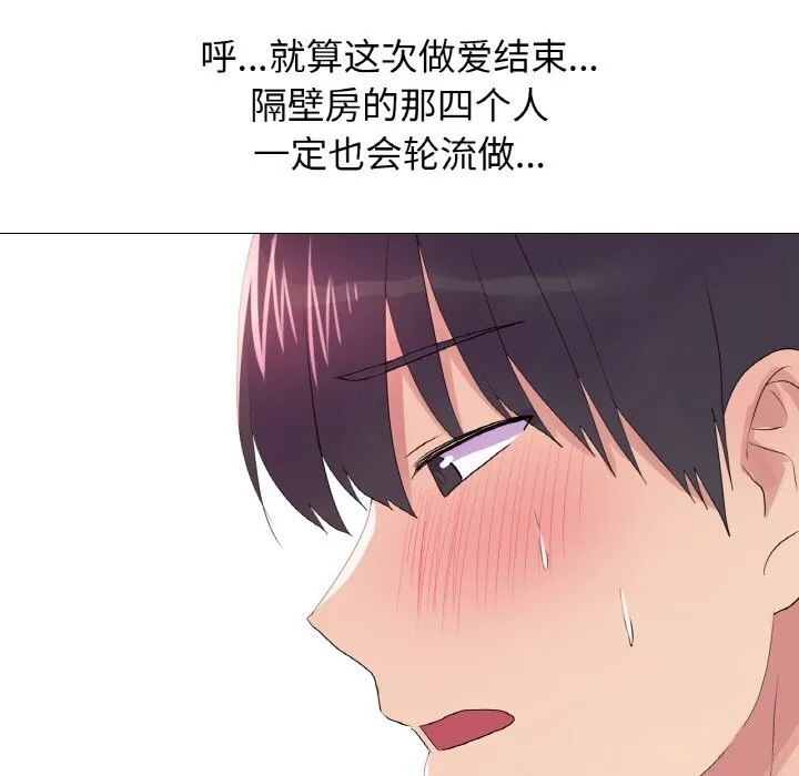 真人实境秀-第34話 - 图片 35