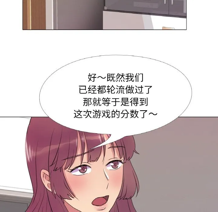 真人实境秀-第34話 - 图片 53