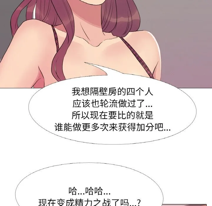 真人实境秀-第34話 - 图片 54