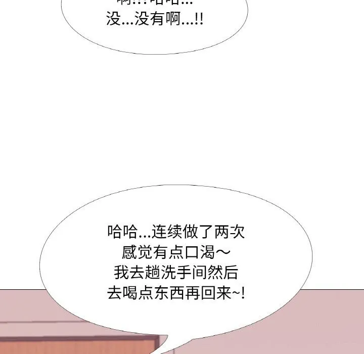 真人实境秀-第34話 - 图片 63