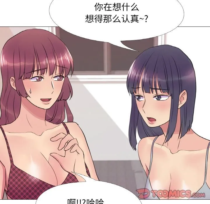 真人实境秀第34話