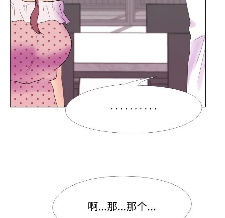 真人实境秀-第34話 - 图片 83