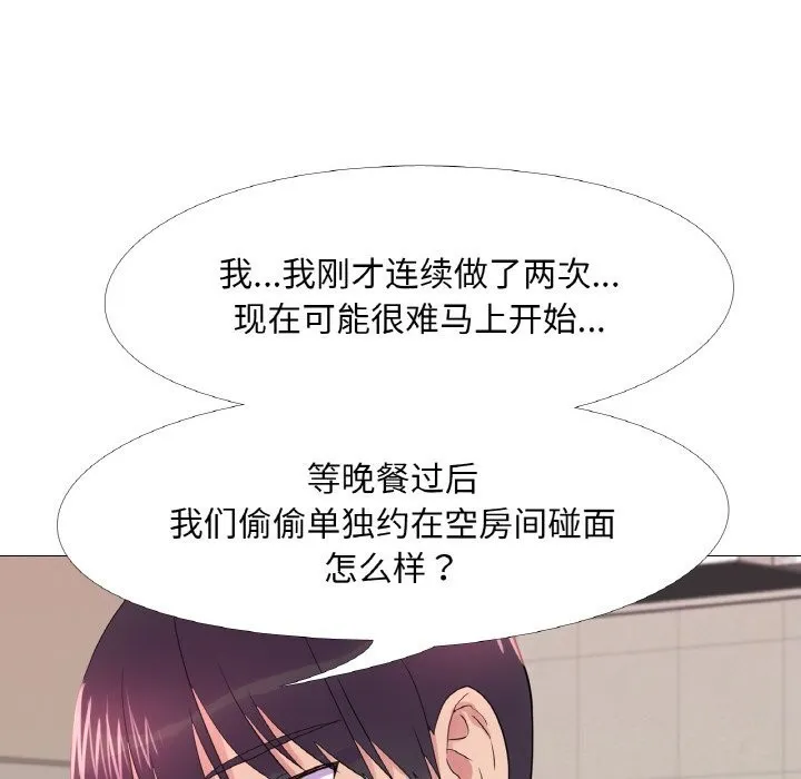 真人实境秀第34話