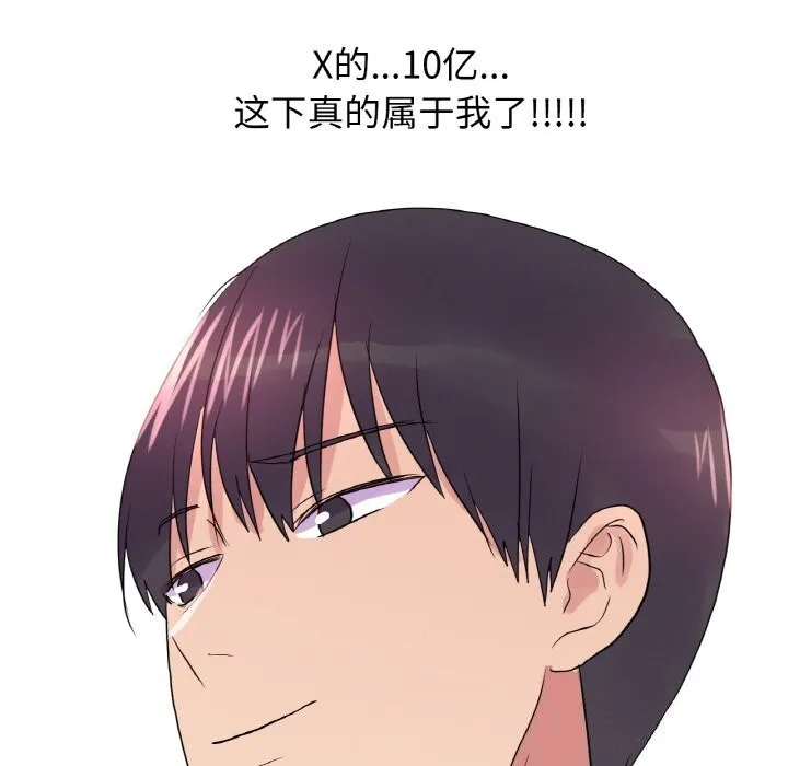 真人实境秀-第34話 - 图片 100