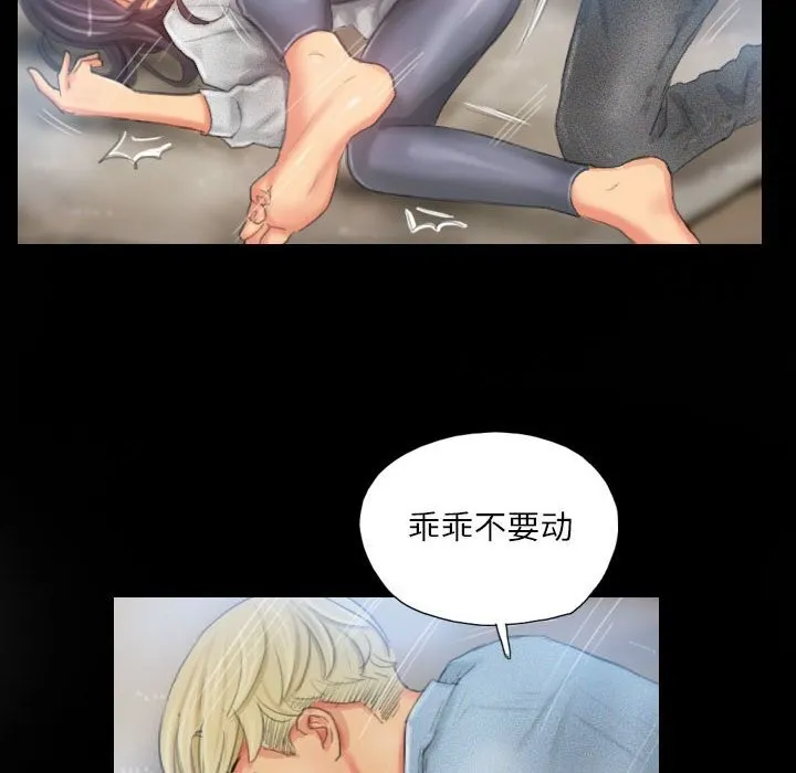 灵魂互换-第23話 - 图片 10