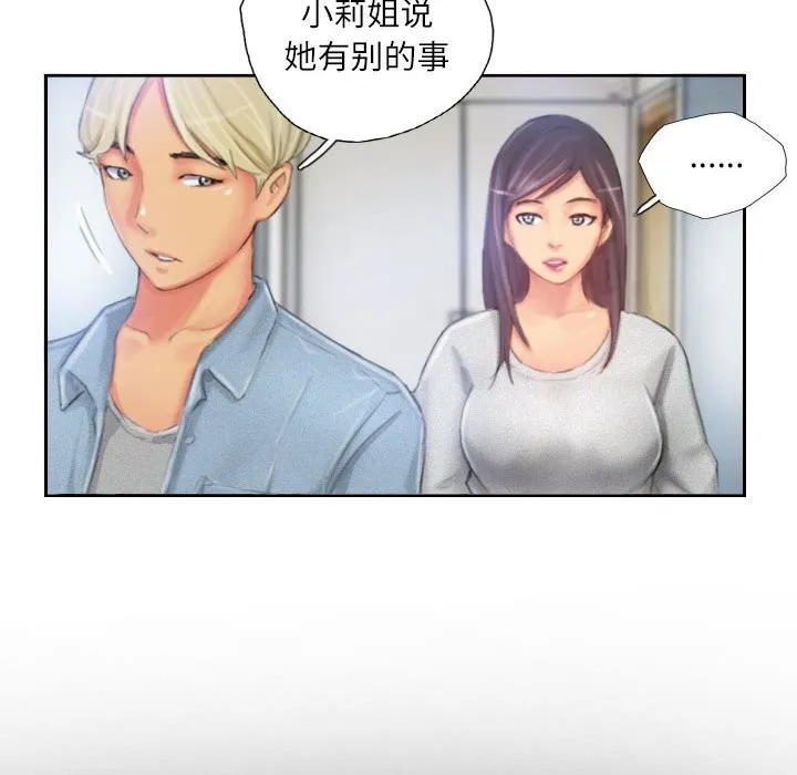 灵魂互换-第23話 - 图片 6