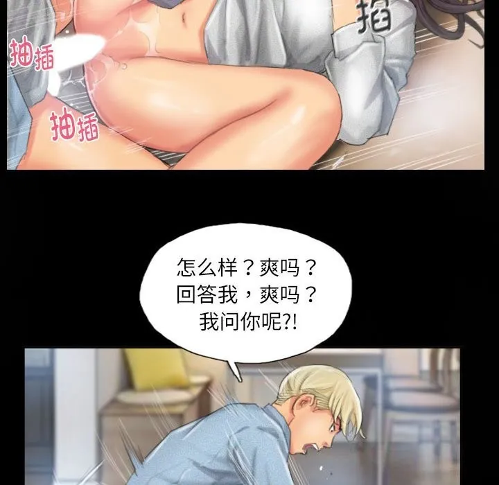 灵魂互换-第23話 - 图片 14